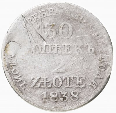 купить 30 копеек - 2 злотых 1838 MW русско-польские