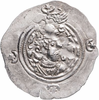 купить Сасаниды, Хосров II, 590, 591-628 годы, Драхма.
