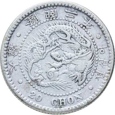 купить Корея 20 чон (chon) 1908
