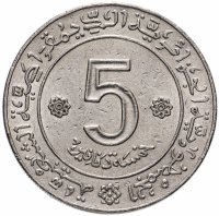 Купить Алжир 5 динаров 1972 "10 лет Независимости"