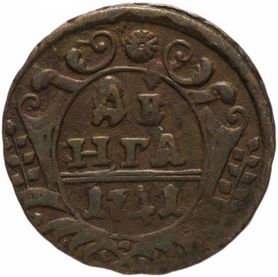 купить денга 1741