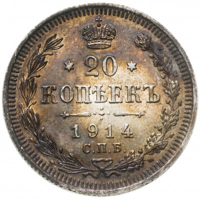 купить 20 копеек 1914 СПБ-ВС
