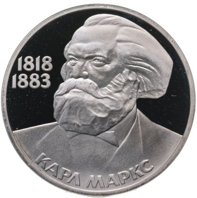 купить 1 рубль 1983 Proof "165 лет со дня рождения Карла Маркса" (Новодел) в запайке