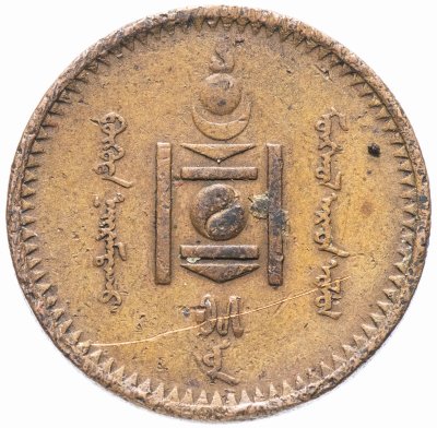 купить Монголия 2 мунгу 1925