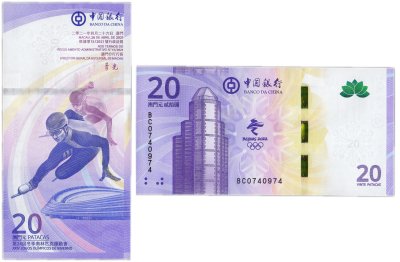 купить Макао 20 патак 2022 "XXIV Зимние олимпийские игры в Пекине 2022"