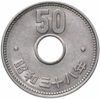 Купить Япония 50 йен (yen) 1963