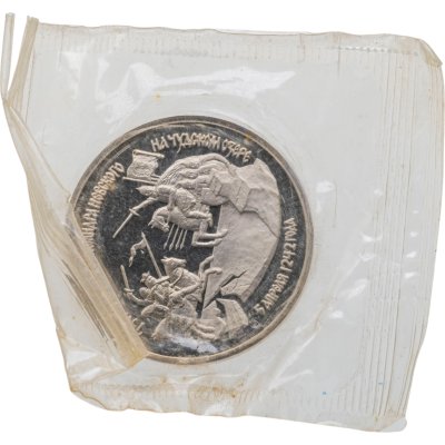 купить 3 рубля 1992 ЛМД Proof 750-летие Победы Александра Невского на Чудском озере, в запайке