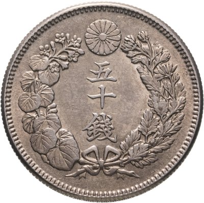 купить Япония 50 сен 1907 (Мэйдзи)