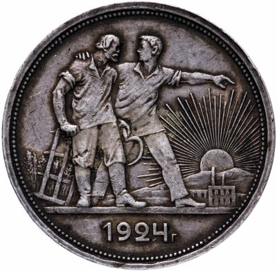 купить 1 рубль 1924 ПЛ