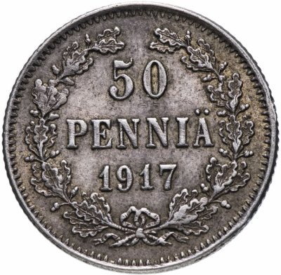 купить 50 пенни 1917 S гербовый орёл без корон, штемпельный блеск (монета для Финляндии в составе Российской Империи)