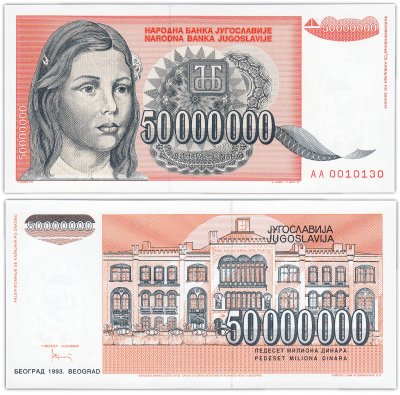 купить Югославия 50000000 динар 1993 (Pick 123)