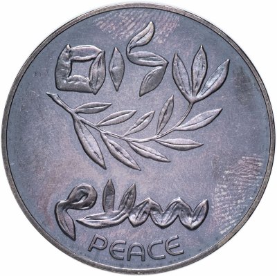 купить Израиль 200 лир (лирот, lirot) 1980 "32 года Независимости"