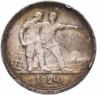 купить 1 рубль 1924 ПЛ