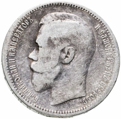 купить 1 рубль 1896 *