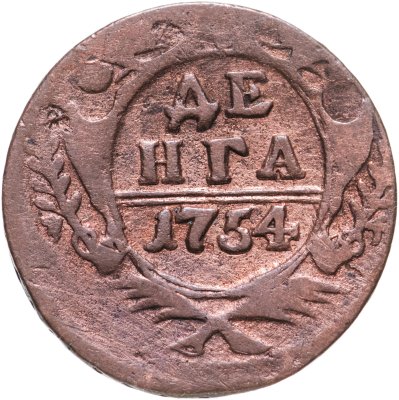 купить денга 1754