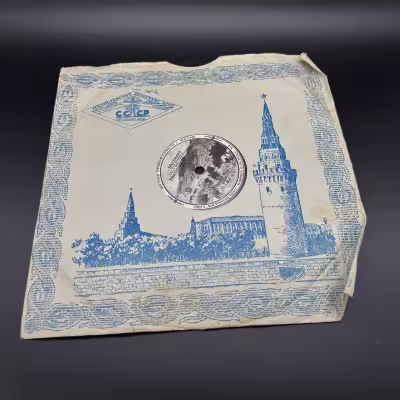купить Грампластинка "Мариникэ" В. Иванова и "Почему" Г. Романов, композиционная масса на основе шеллака, Апрелевский завод грампластинок, СССР, 1950-1960 гг.