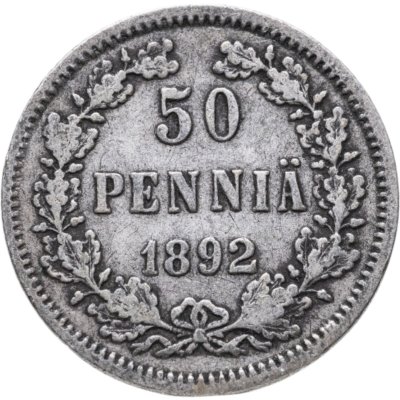 купить 50 пенни (pennia) 1892 L Российская Финляндия