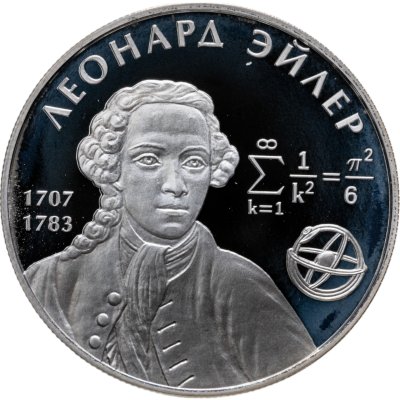 купить 2 рубля 2007 ММД 300-летие со дня рождения Л. Эйлера