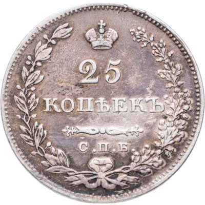купить 25 копеек 1830 СПБ-НГ Щит касается короны