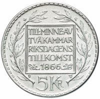 Купить Швеция 5 крон 1966 "100 лет Конституционной реформе"