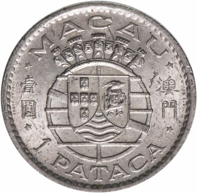 купить Макао 1 патака (pataca) 1975