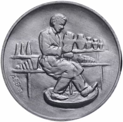 купить Сан-Марино 10 лир (lire) 1978 "Работа"