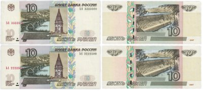 купить Набор 10 рублей 1997 (модификация 2004) с красивыми номерами 2222ххх и 3333ххх (2 боны)