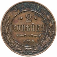 купить 2 копейки 1914 СПБ