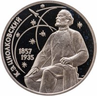купить 1 рубль 1987 Proof "130 лет со дня рождения К. Э. Циолковского"