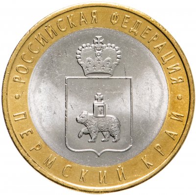 купить 10 рублей 2010 СПМД "Пермский край (Пермь, ЧЯП)"