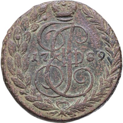 купить 5 копеек 1789 ЕМ