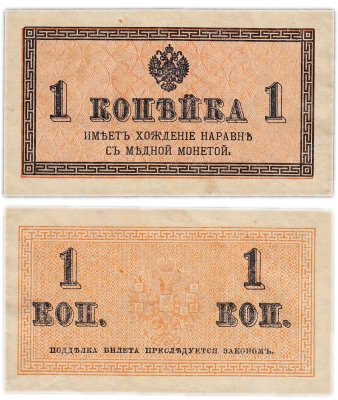 купить 1 копейка 1915