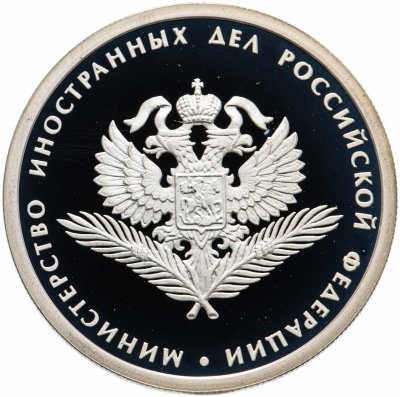 купить 1 рубль 2002 ММД Proof "200-летие основания в России министерств. Министерство иностранных дел (МИД)"