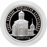 купить 3 рубля 2013 ММД Proof "Успенский собор, г. Звенигород Московской обл."