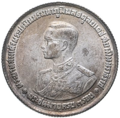 купить Таиланд 20 батов (baht) 1963 "36 лет со дня рождения Рамы IX"