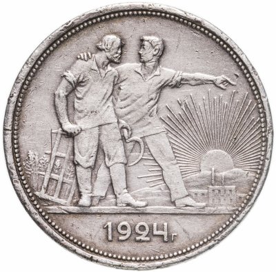 купить 1 рубль 1924 ПЛ