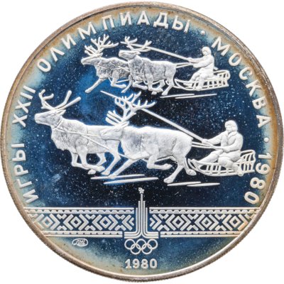 купить 10 рублей 1980 ЛМД "XXII Олимпиада 1980г в Москве - Гонки на оленях"