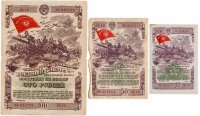 Купить Набор Облигаций 25, 50 и 100 рублей 1944 Третий Государственный Военный Заем (3 боны)