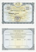 купить Сертификат на 5 акций МММ 1994 серия ВИ