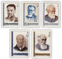 купить Полная серия 1963 "Ученые: И. Курчатов, М.. Павлов, В. Вернадский, А. Крылов, В. Обручев" (5 марок)