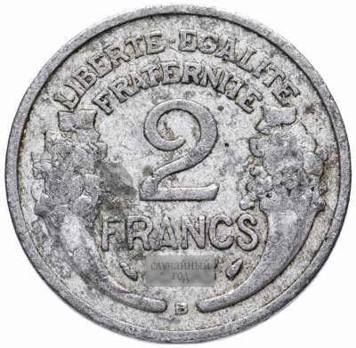 купить Франция 2 франка (francs) 1941-1959, случайная дата