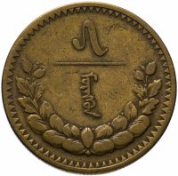 Купить Монголия 5 мунгу 1937
