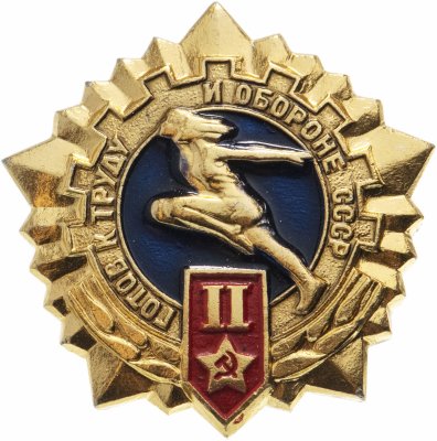 купить Знак "ГТО (Готов к труду и обороне СССР)" 2-й степени (желтый)