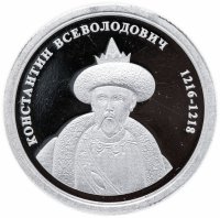 Купить Медаль "Величайшие правители России. Константин Всеволодович"