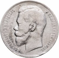 купить 1 рубль 1897 АГ