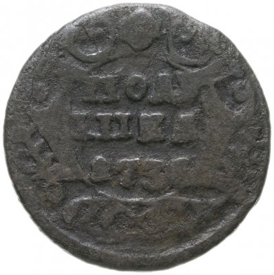 купить Полушка 1736