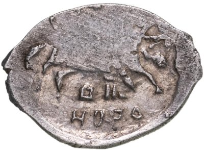 купить Копейка, Борис Федорович Годунов, НОВГОРОД, НОРѲ-1601г,(213 по КГ)