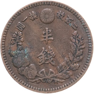 купить Япония 1/2 сена (sen) 1886