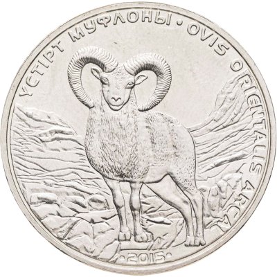 купить Казахстан 50 тенге 2015 Красная книга - Устюртский муфлон