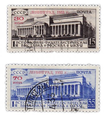 купить 1933 год Всесоюзная филателистическая выставка в Ленинграде. гашеные